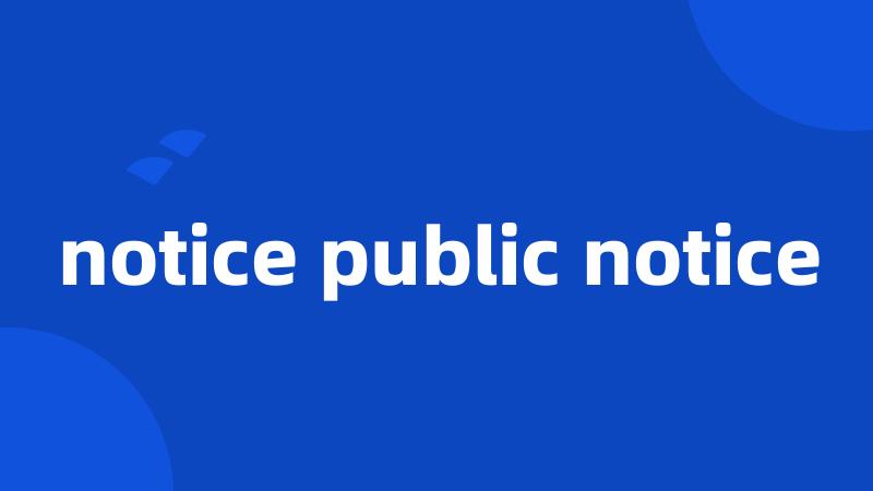 notice public notice