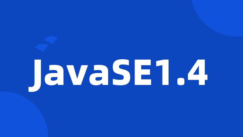 JavaSE1.4