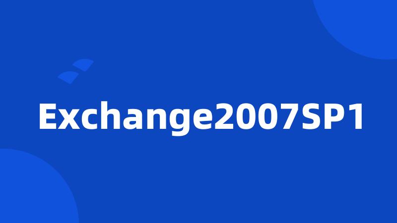 Exchange2007SP1