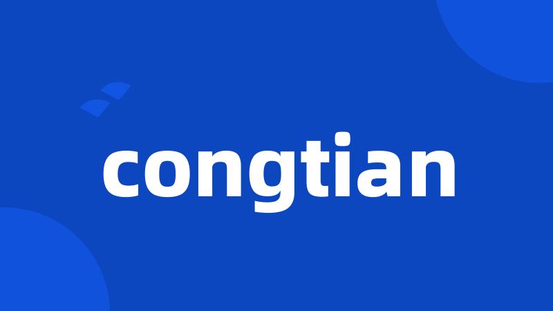 congtian