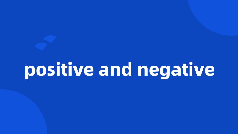 positive and negative