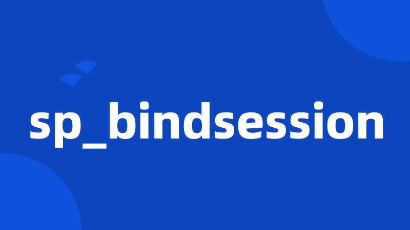 sp_bindsession