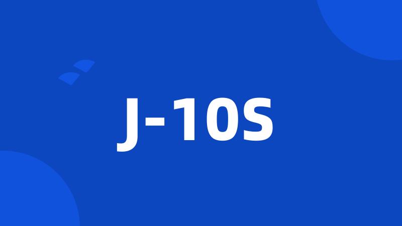 J-10S
