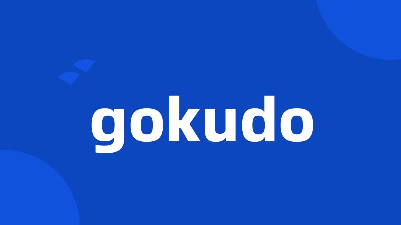 gokudo