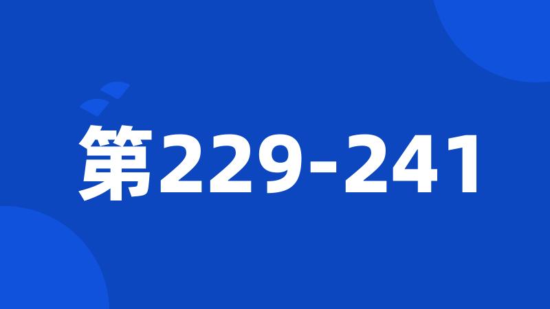 第229-241