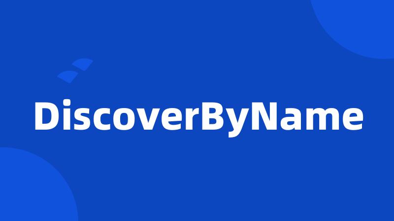 DiscoverByName