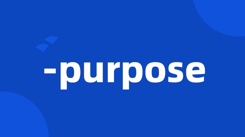 -purpose