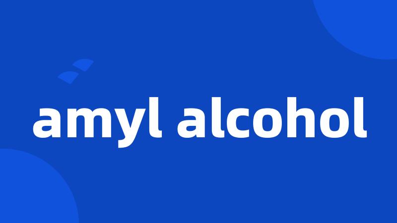 amyl alcohol