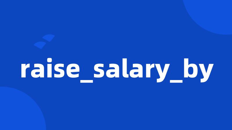 raise_salary_by