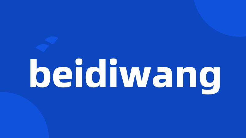 beidiwang