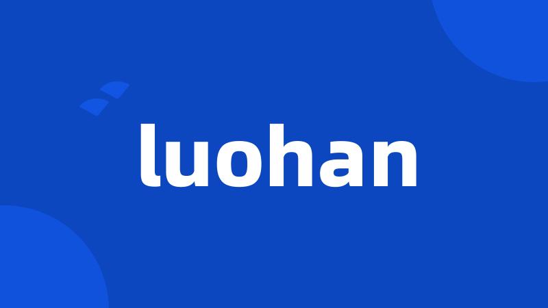 luohan