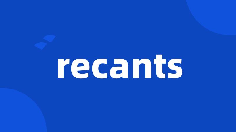 recants