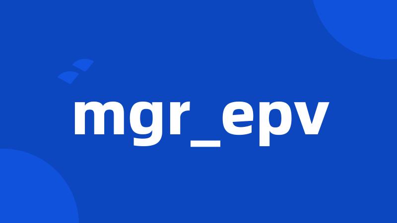 mgr_epv