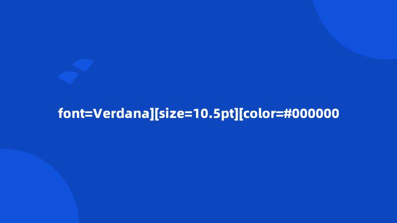 font=Verdana][size=10.5pt][color=#000000