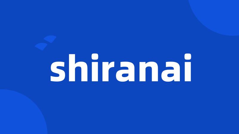 shiranai