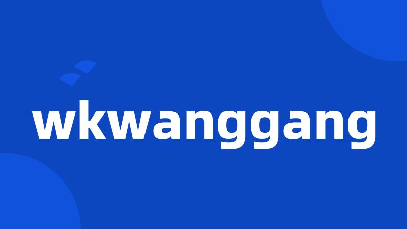 wkwanggang