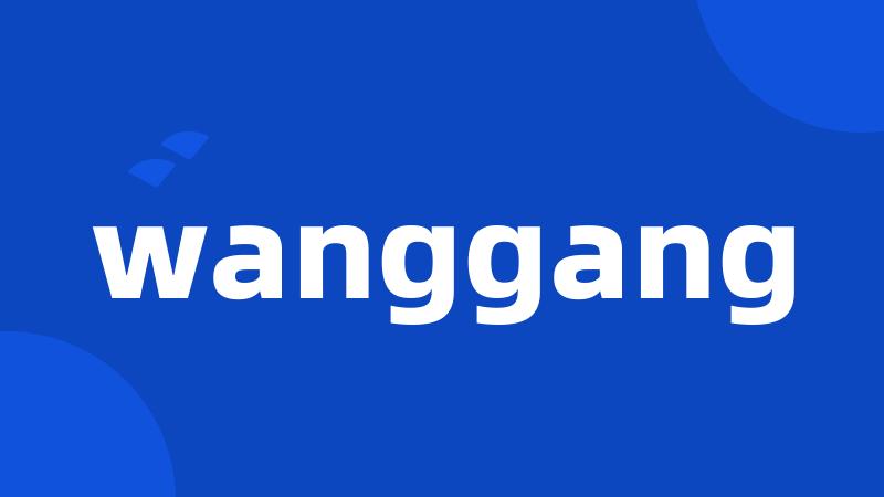 wanggang