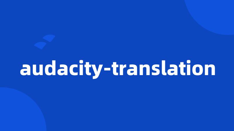 audacity-translation