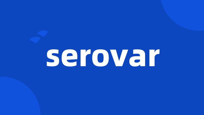 serovar