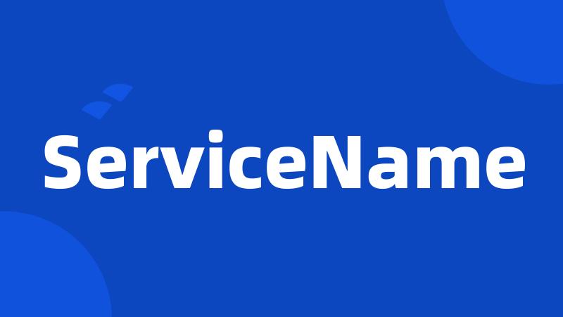ServiceName