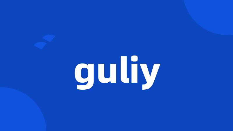 guliy