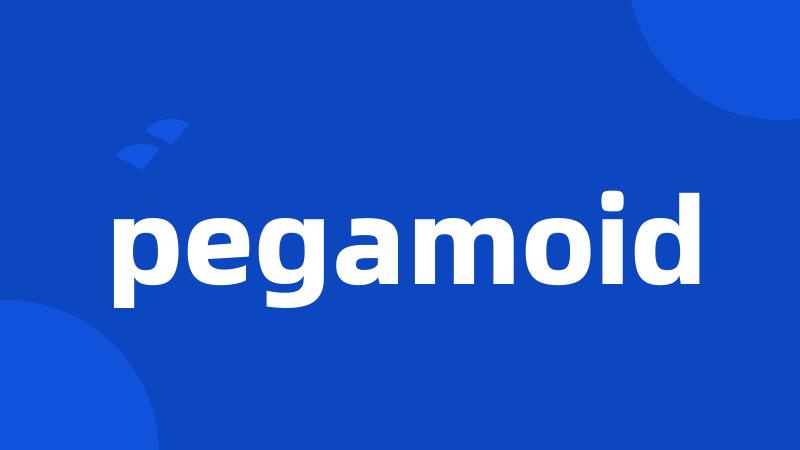 pegamoid