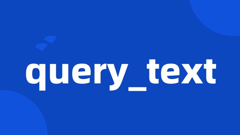 query_text