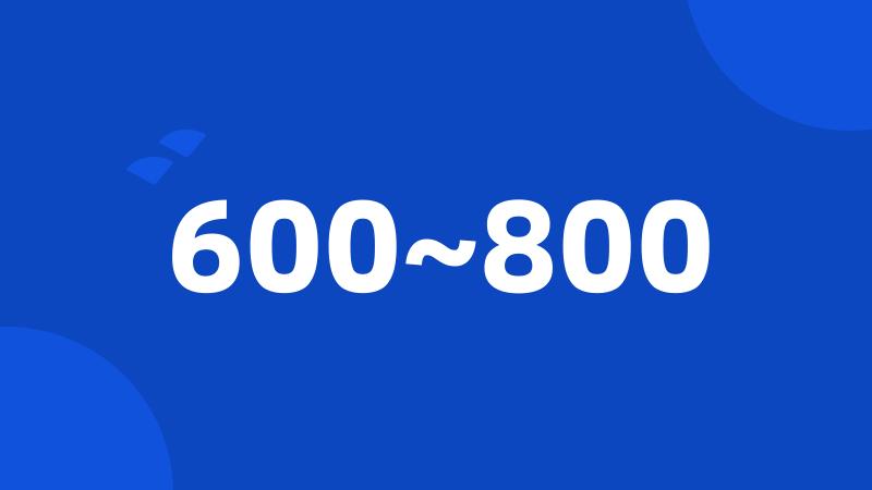 600~800