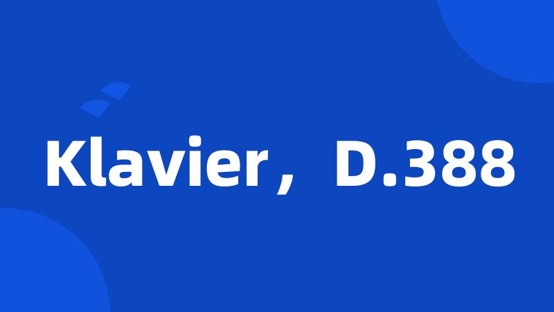 Klavier，D.388