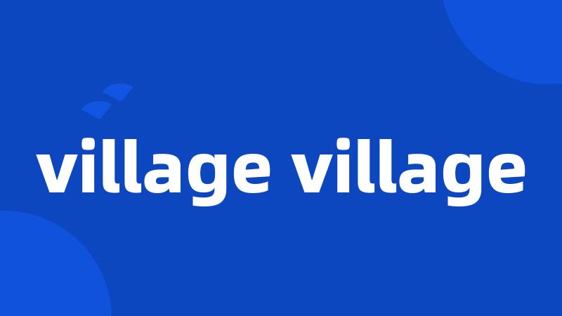 village village