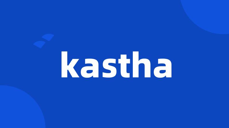 kastha