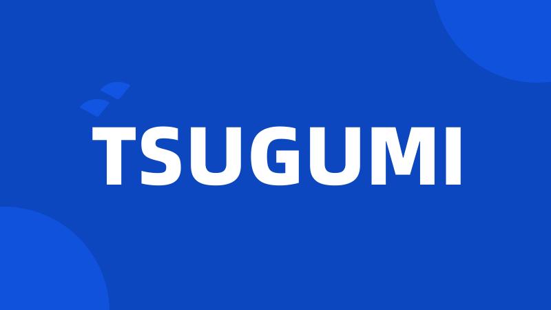 TSUGUMI