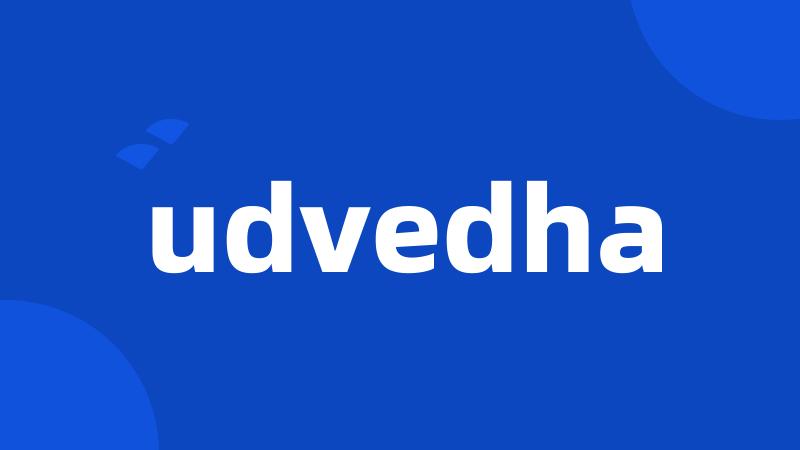 udvedha