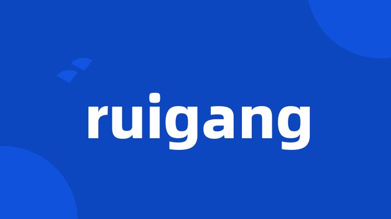 ruigang