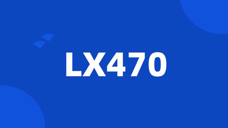 LX470