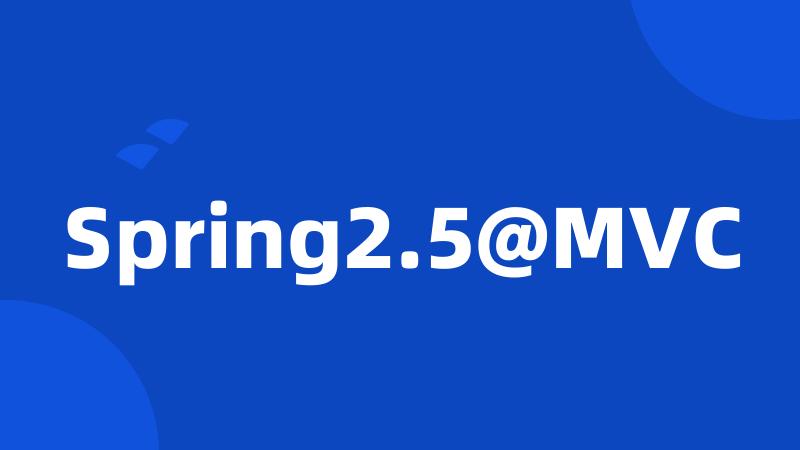 Spring2.5@MVC