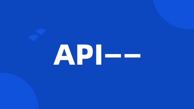 API——