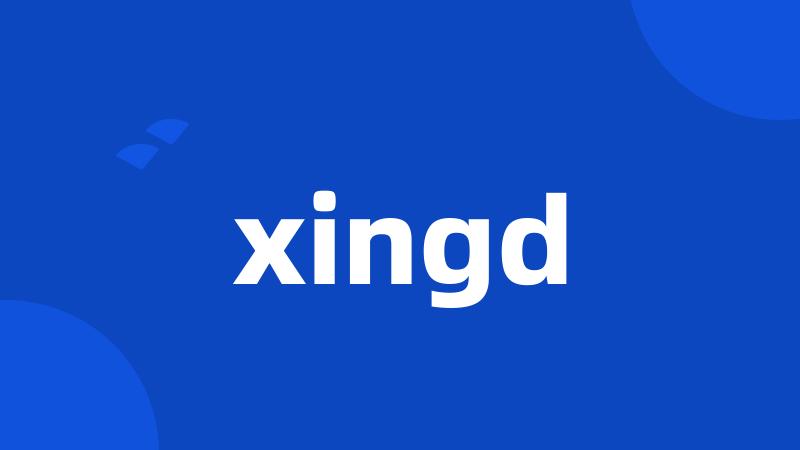 xingd