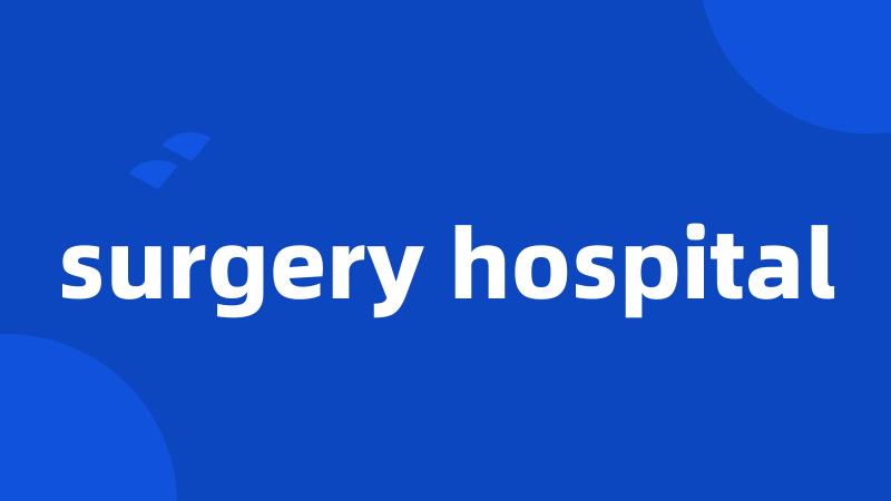 surgery hospital