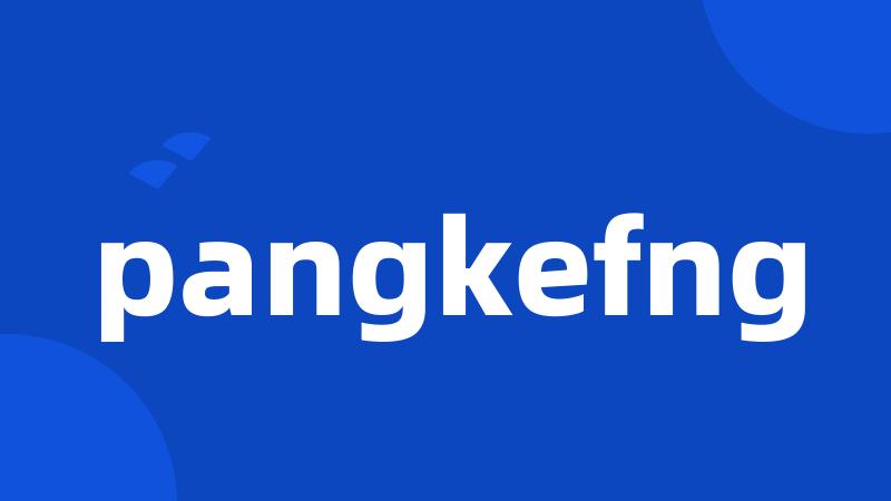 pangkefng