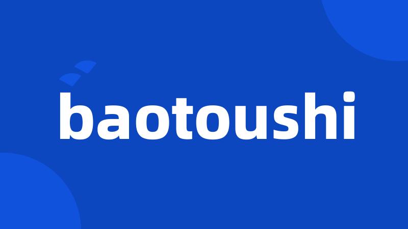 baotoushi