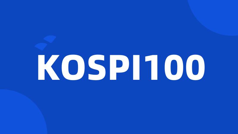 KOSPI100