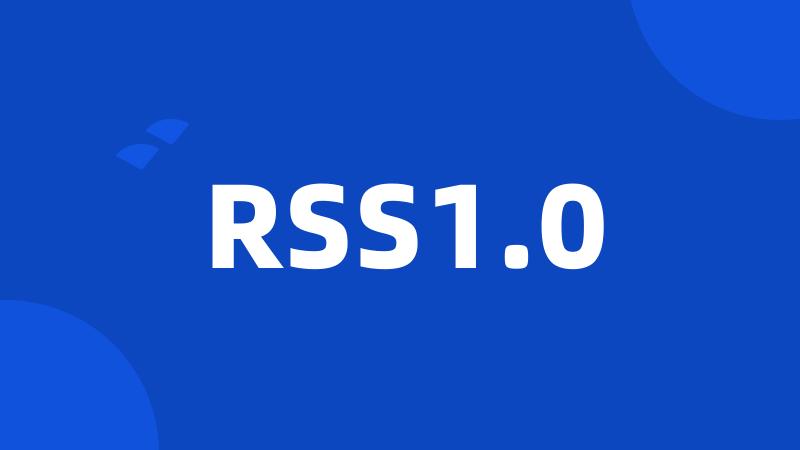 RSS1.0