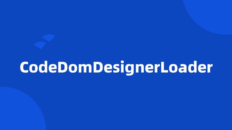 CodeDomDesignerLoader