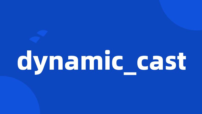 dynamic_cast