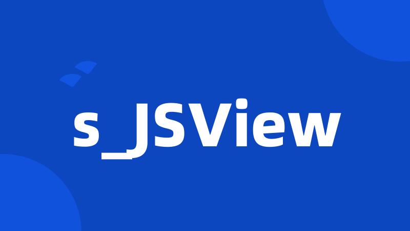 s_JSView