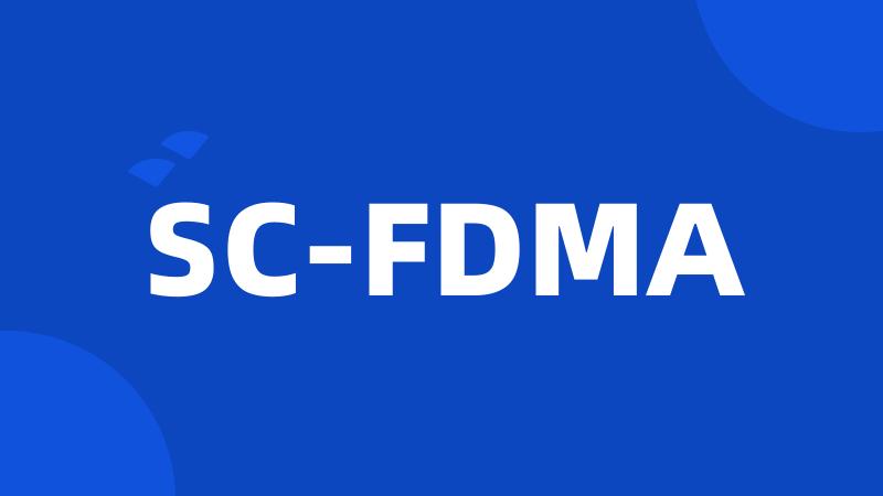 SC-FDMA