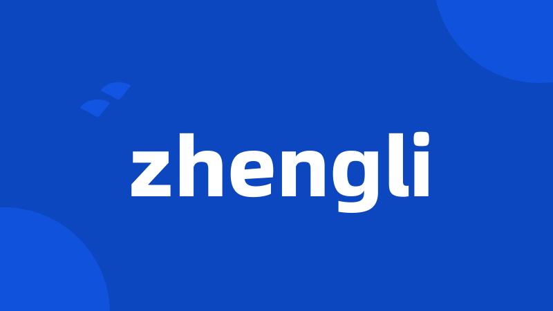 zhengli