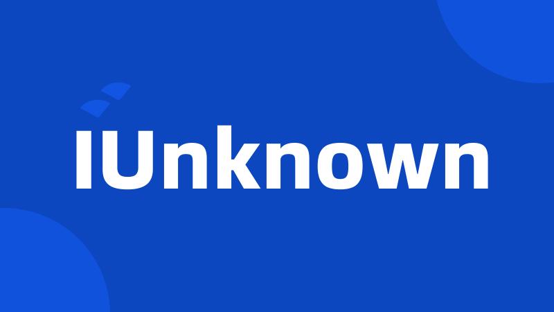 IUnknown