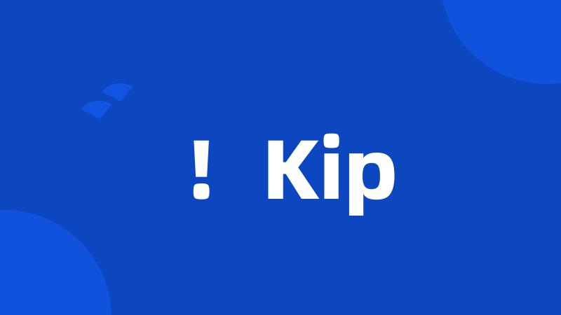 ！Kip